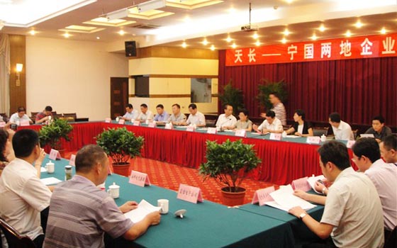 深化人文交流 促進(jìn)兩地合作共贏——天長、寧國兩地企業(yè)家座談會(huì)(圖3)