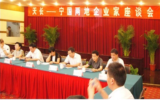 深化人文交流 促進(jìn)兩地合作共贏——天長、寧國兩地企業(yè)家座談會(huì)(圖1)